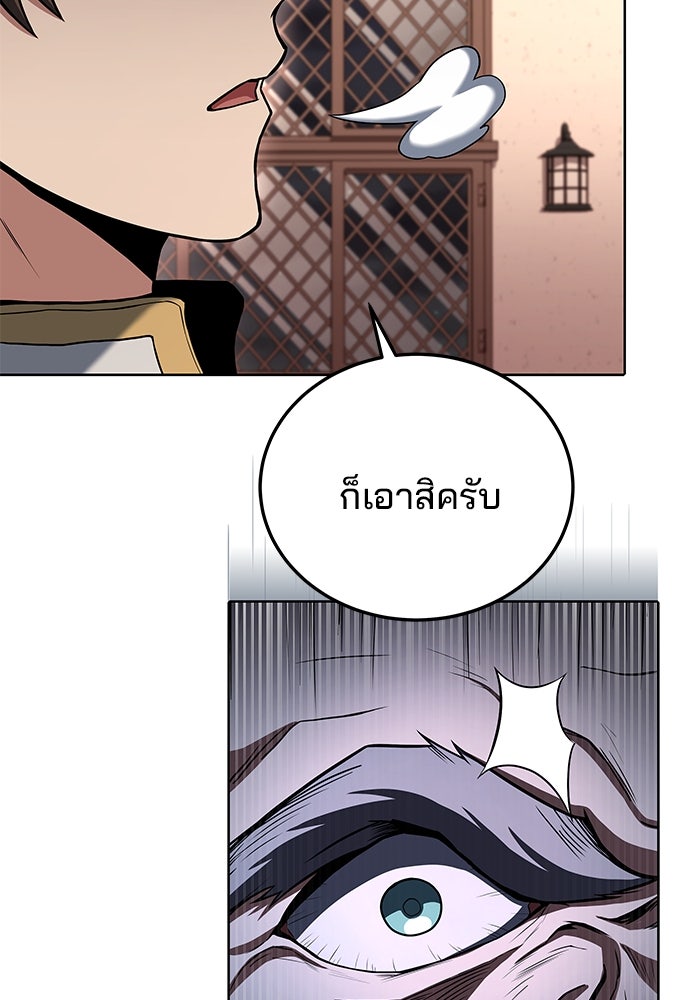 ครัวจอมเวท - หน้า 2