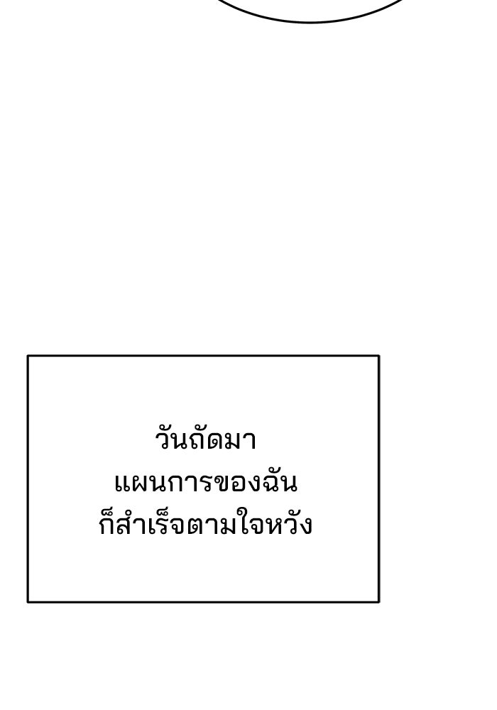 ครัวจอมเวท - หน้า 54