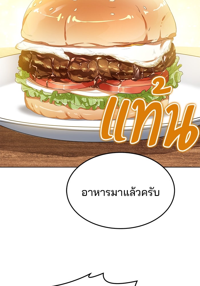 ครัวจอมเวท - หน้า 94
