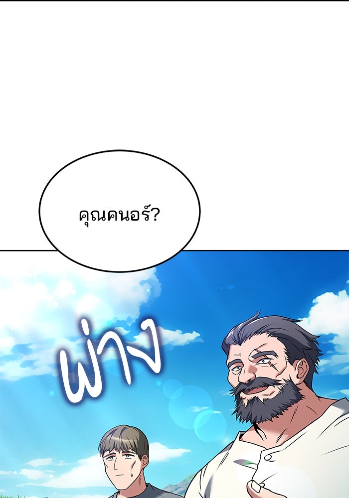 ครัวจอมเวท - หน้า 104