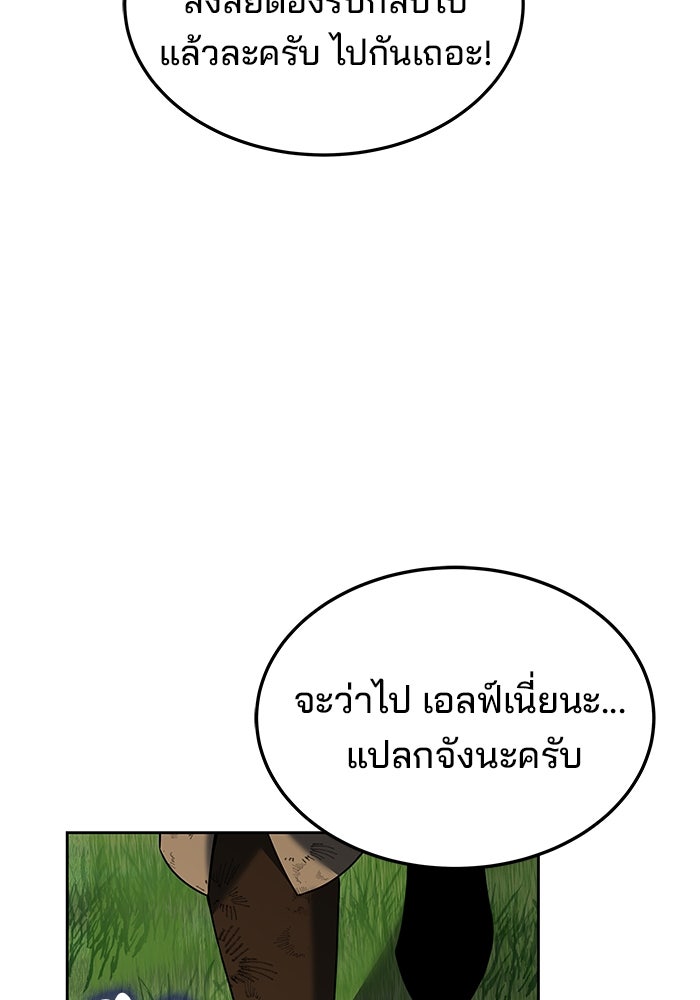 ครัวจอมเวท - หน้า 111