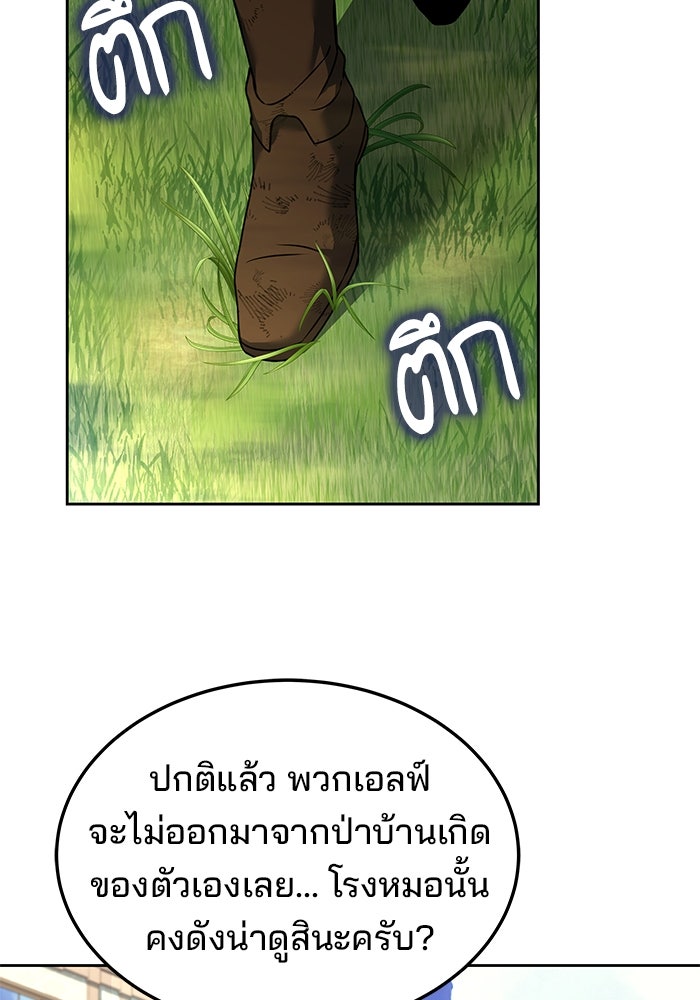 ครัวจอมเวท - หน้า 112
