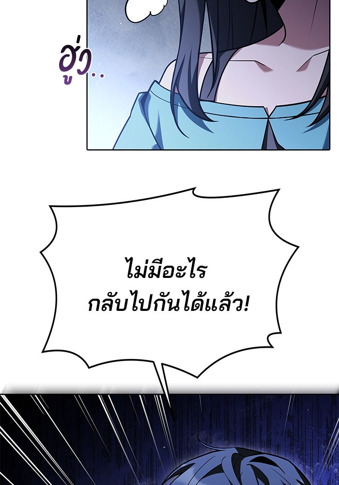 ครัวจอมเวท - หน้า 12
