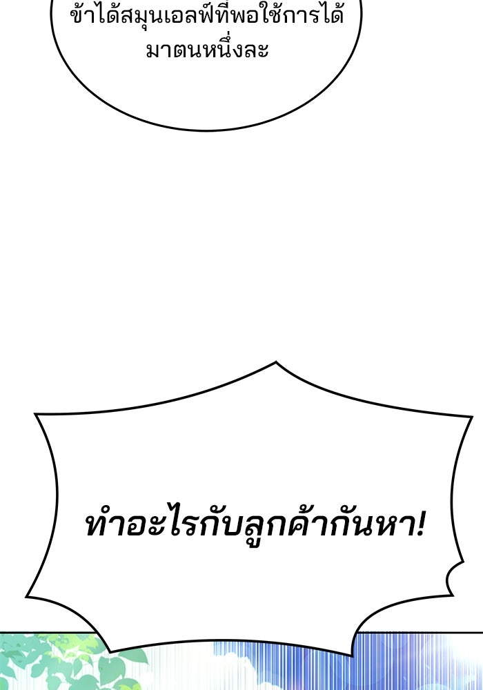ครัวจอมเวท - หน้า 124