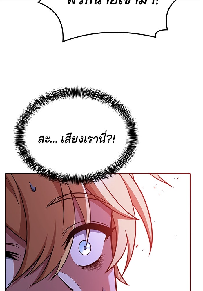 ครัวจอมเวท - หน้า 14