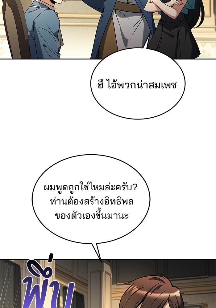 ครัวจอมเวท - หน้า 19