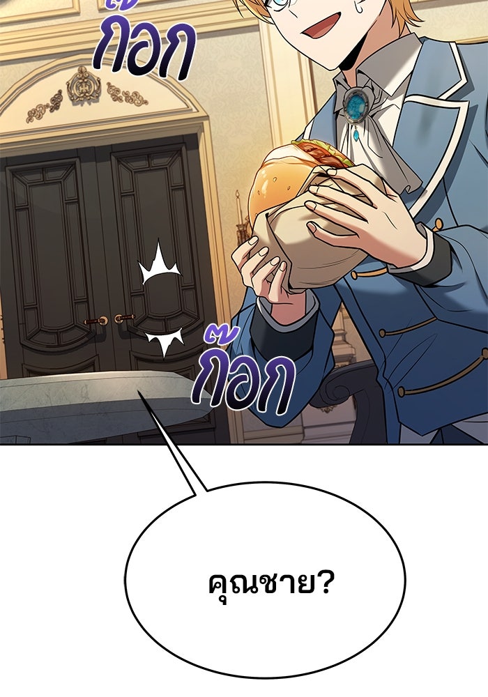 ครัวจอมเวท - หน้า 2