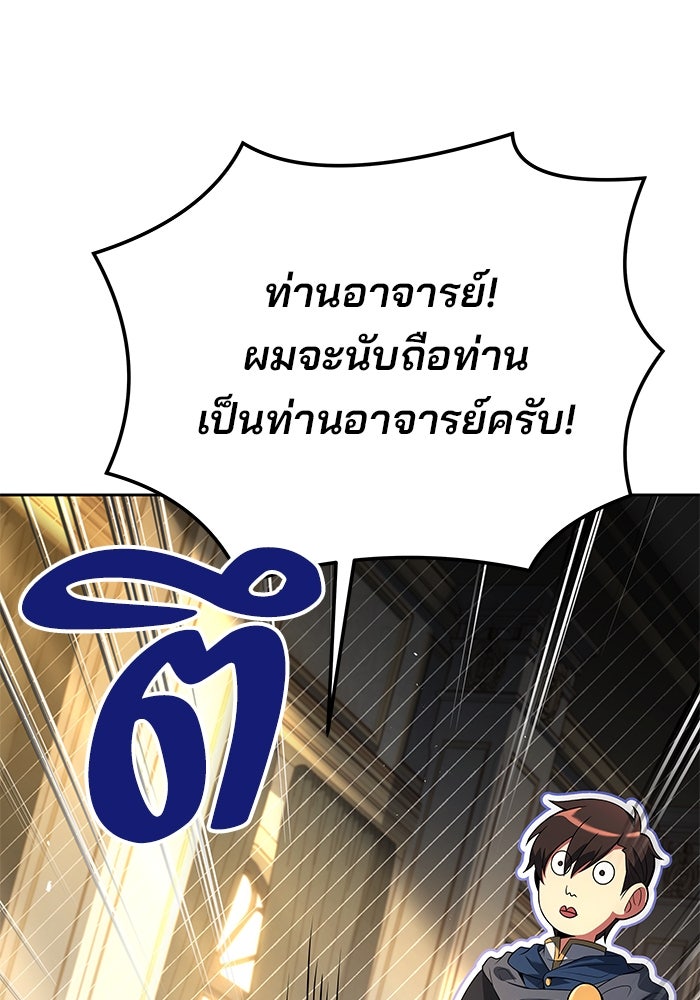 ครัวจอมเวท - หน้า 21