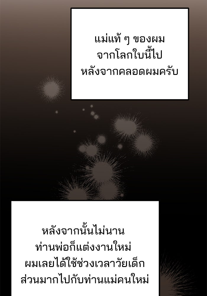 ครัวจอมเวท - หน้า 25