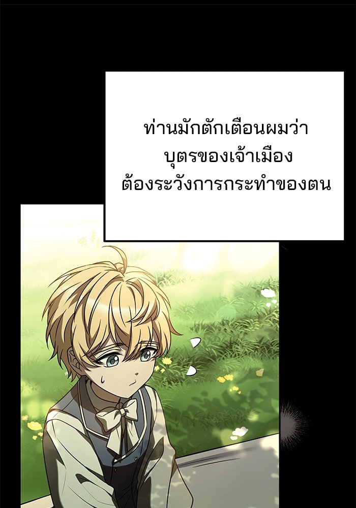 ครัวจอมเวท - หน้า 29