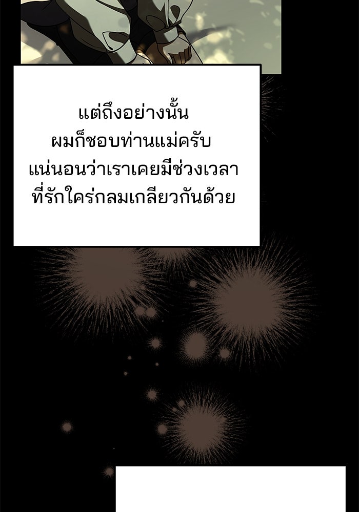 ครัวจอมเวท - หน้า 30