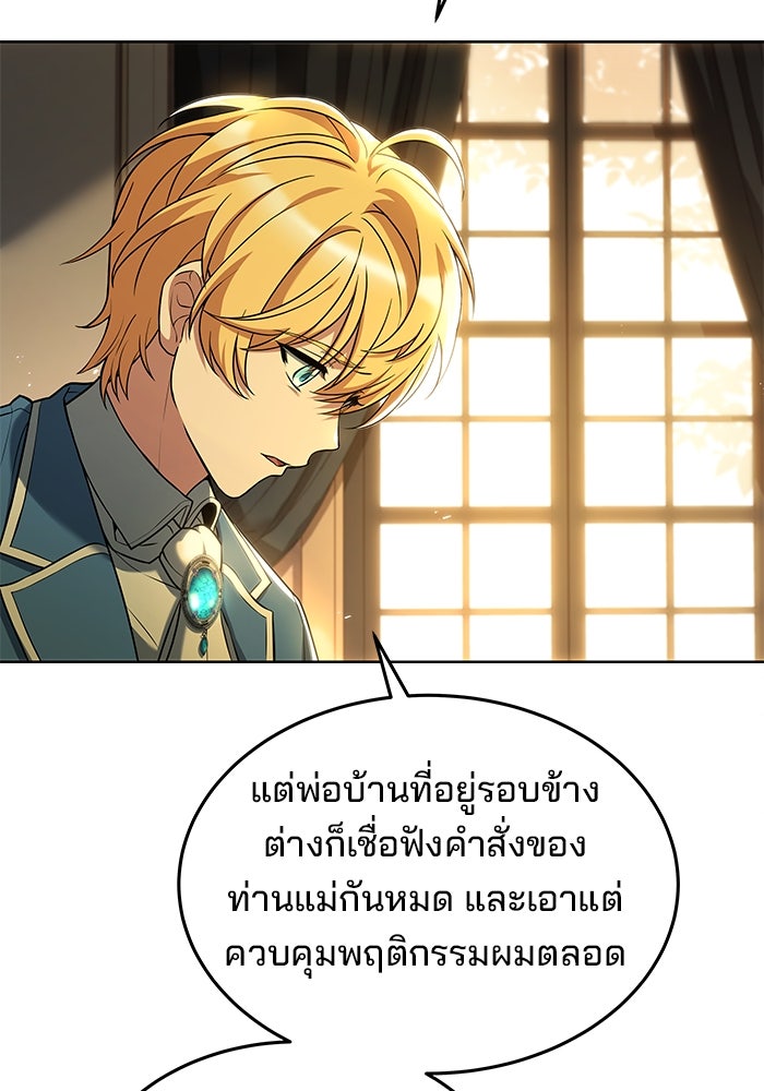ครัวจอมเวท - หน้า 34