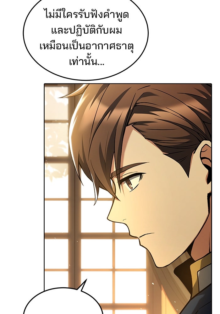 ครัวจอมเวท - หน้า 35