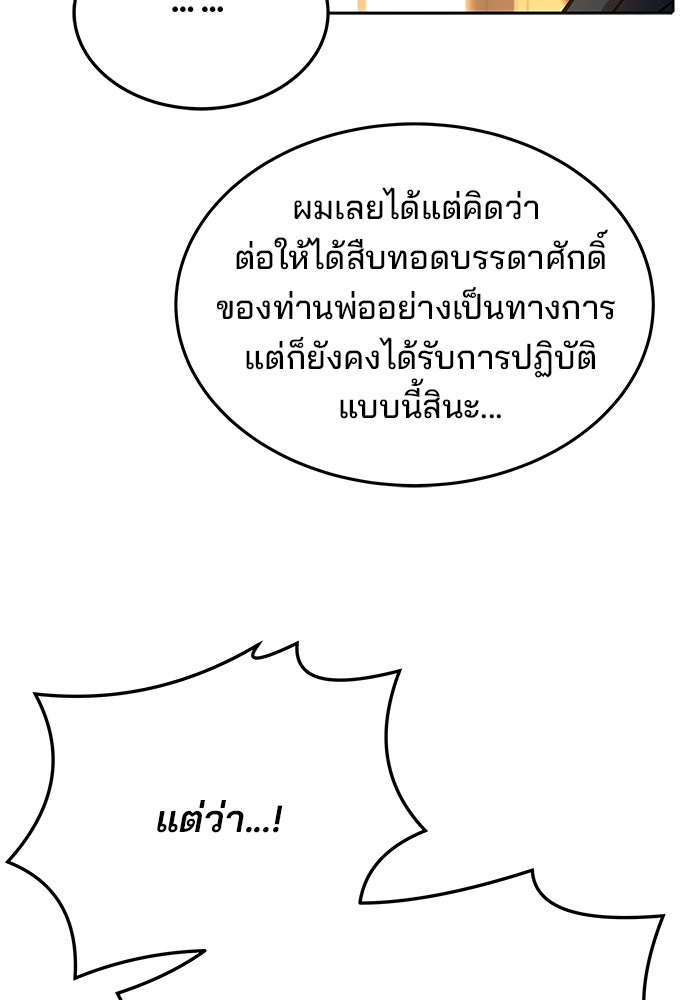 ครัวจอมเวท - หน้า 36