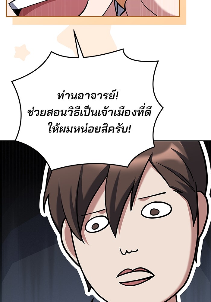 ครัวจอมเวท - หน้า 38