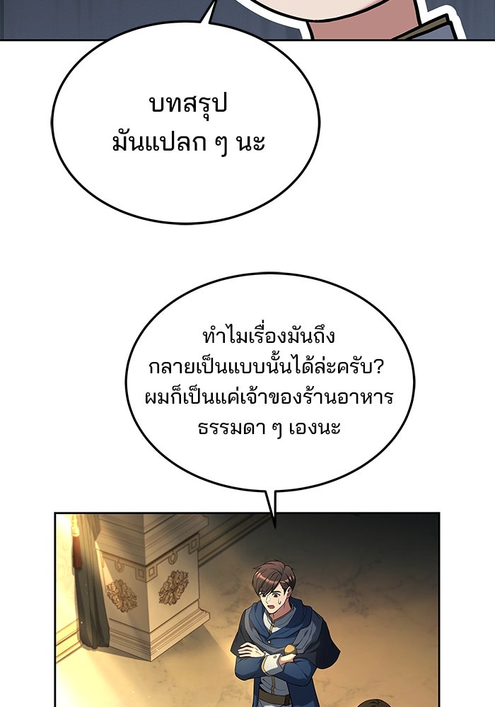 ครัวจอมเวท - หน้า 39