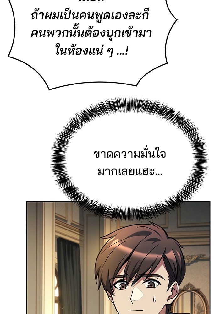 ครัวจอมเวท - หน้า 41