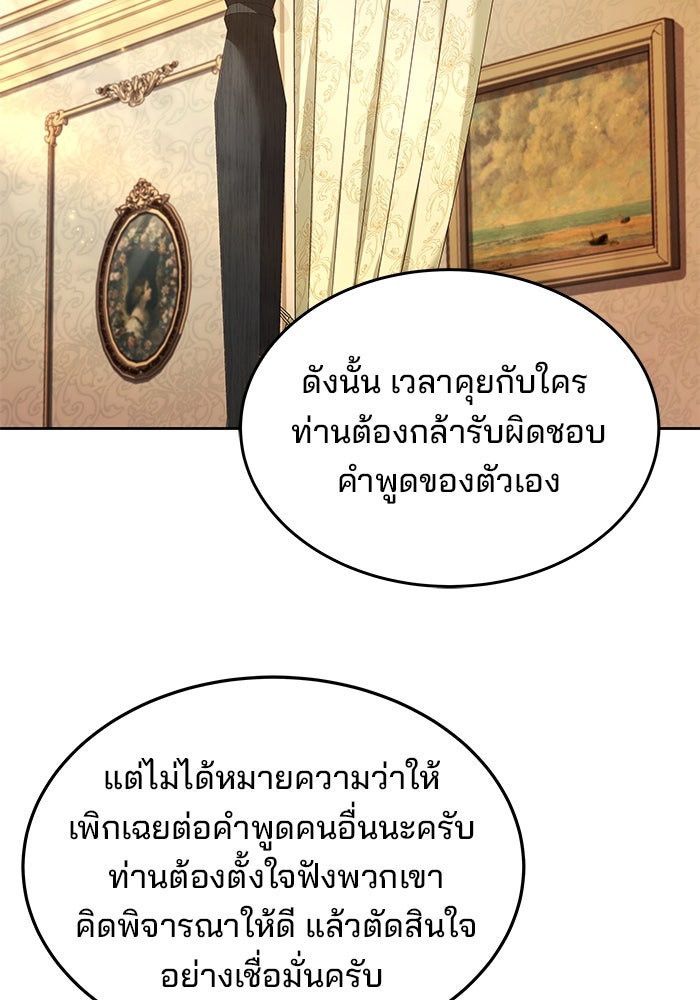 ครัวจอมเวท - หน้า 46