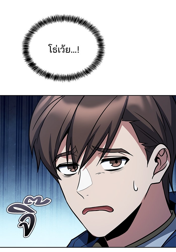 ครัวจอมเวท - หน้า 5