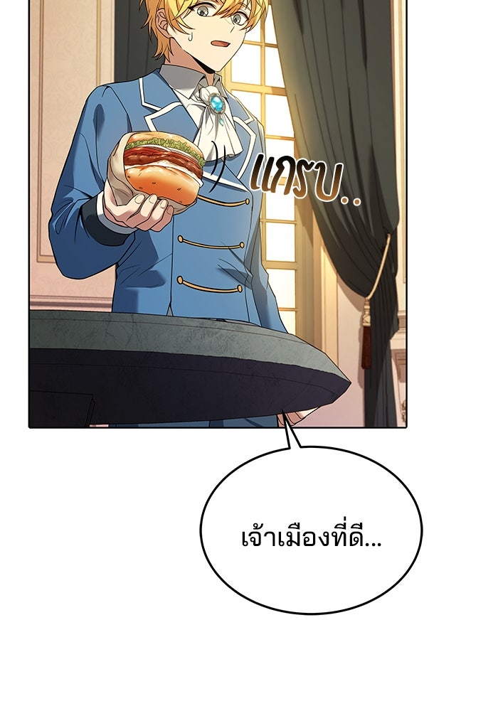 ครัวจอมเวท - หน้า 55