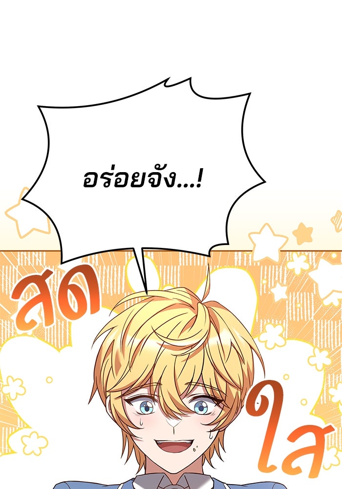 ครัวจอมเวท - หน้า 57