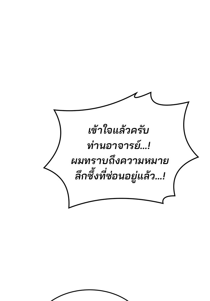 ครัวจอมเวท - หน้า 61