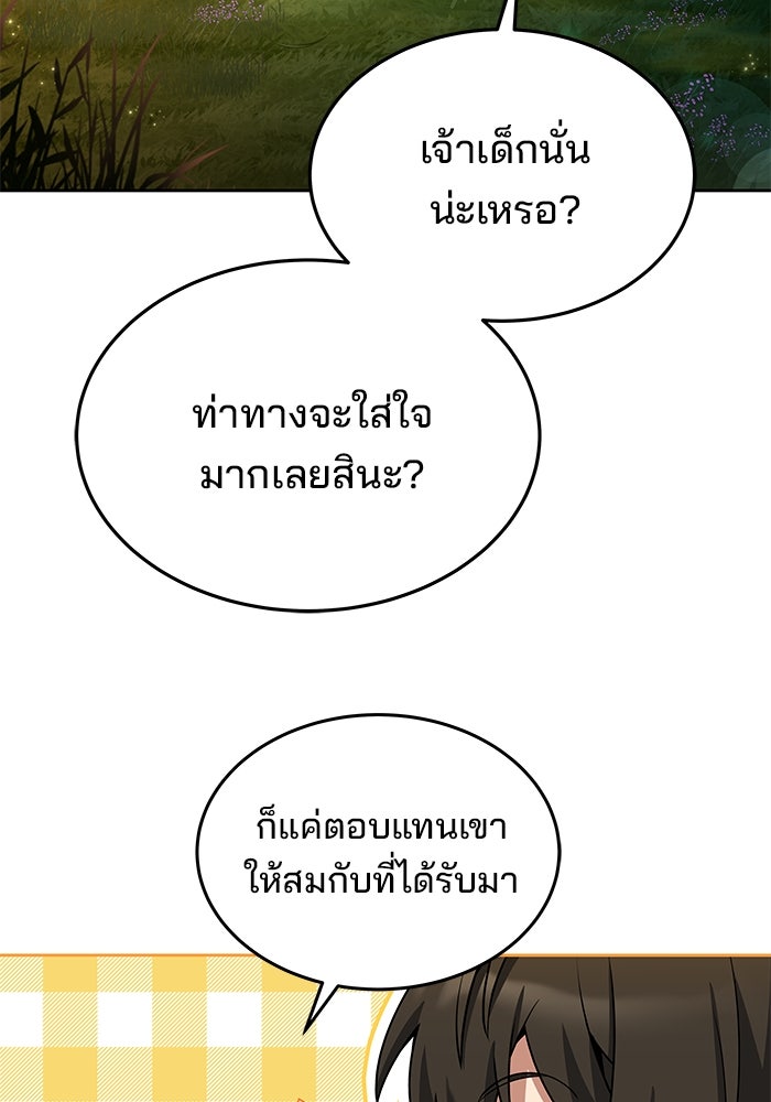 ครัวจอมเวท - หน้า 63