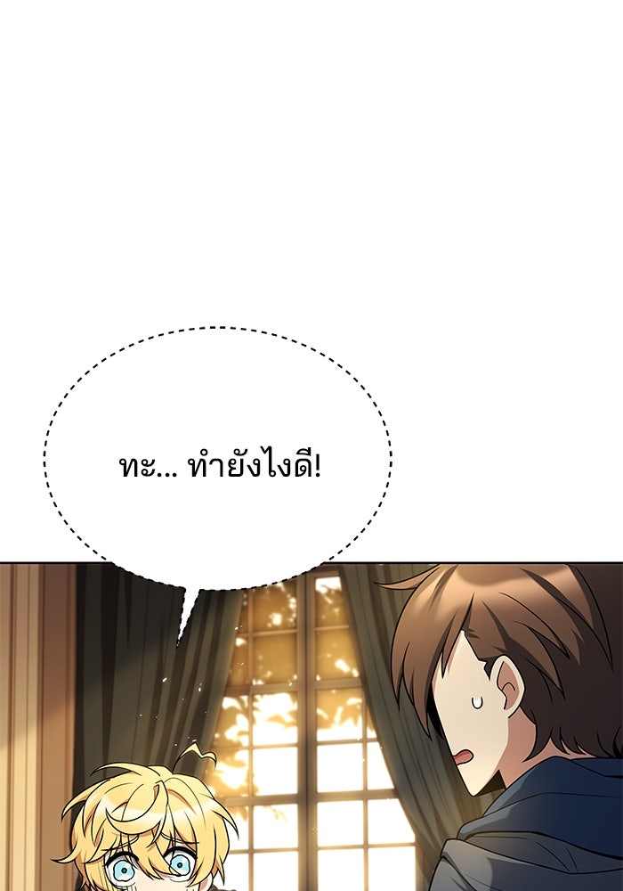 ครัวจอมเวท - หน้า 7