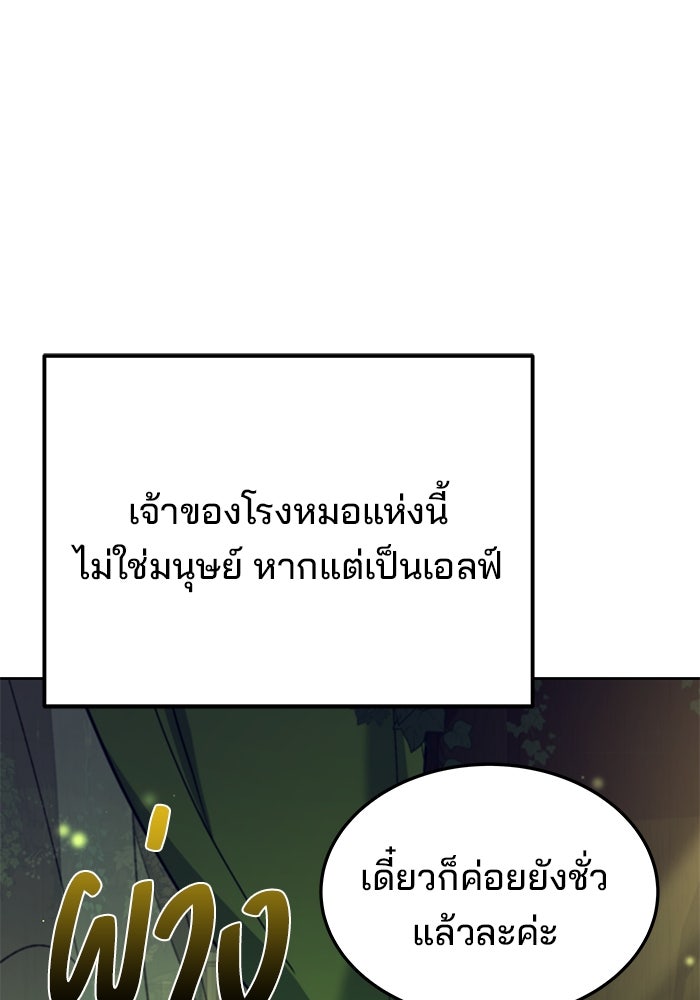 ครัวจอมเวท - หน้า 76
