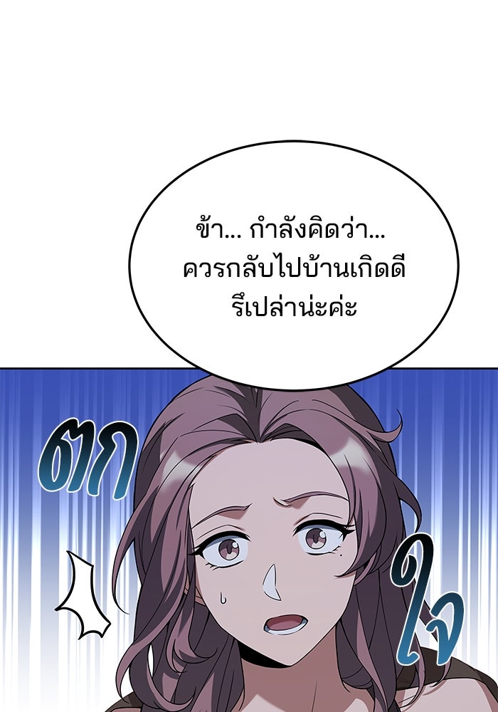 ครัวจอมเวท - หน้า 81