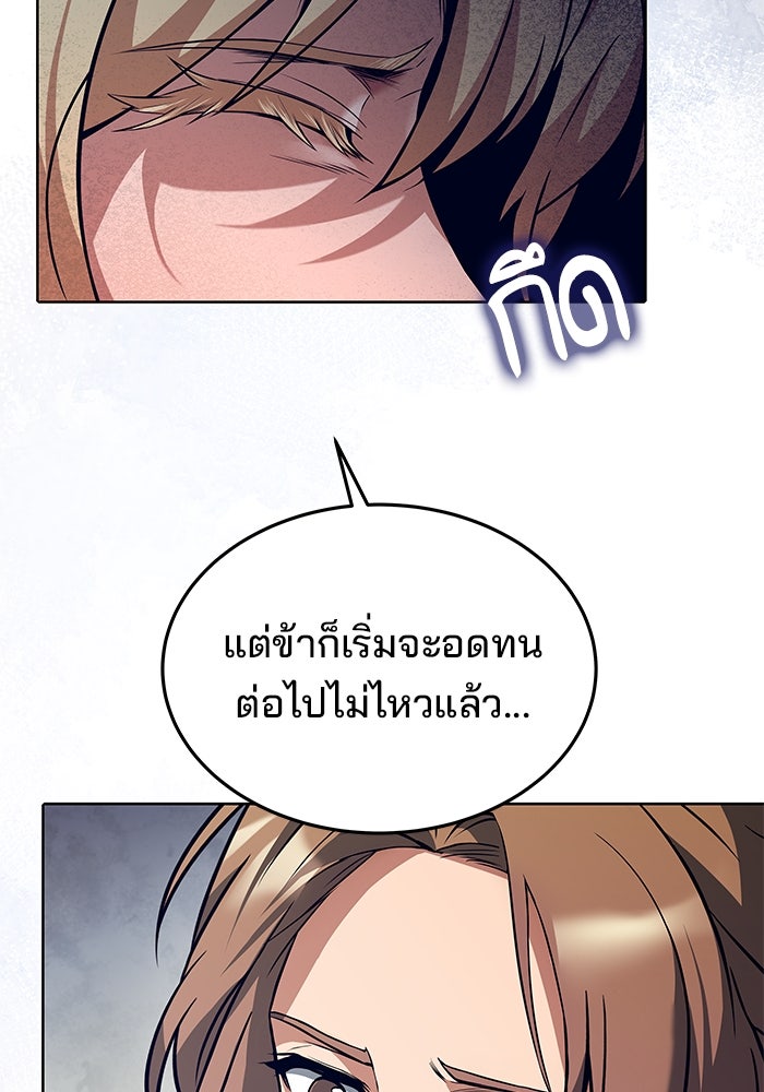 ครัวจอมเวท - หน้า 88