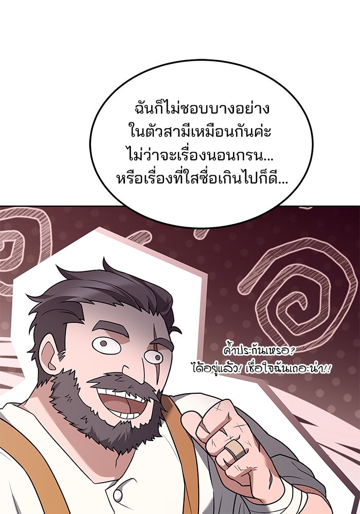ครัวจอมเวท - หน้า 93