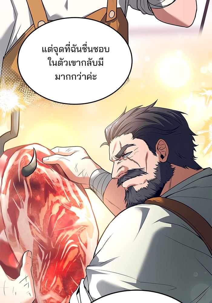 ครัวจอมเวท - หน้า 94