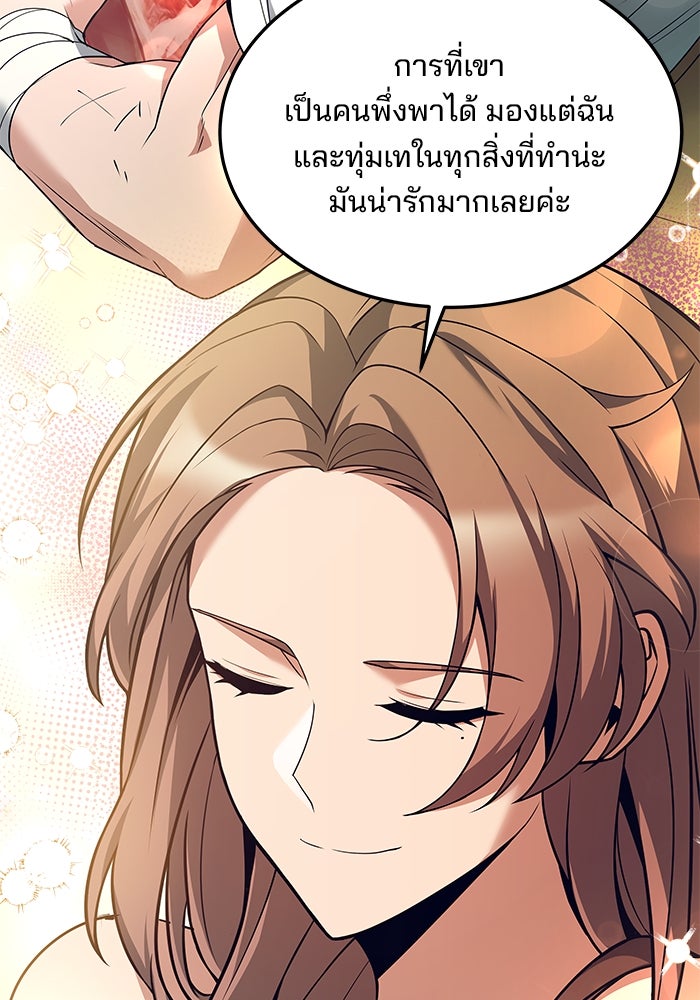 ครัวจอมเวท - หน้า 95