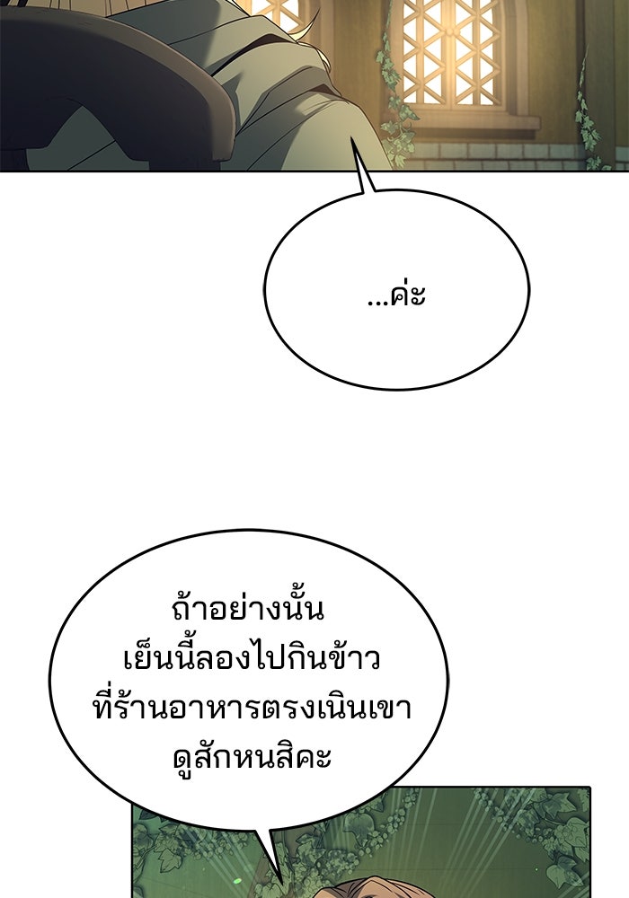 ครัวจอมเวท - หน้า 97