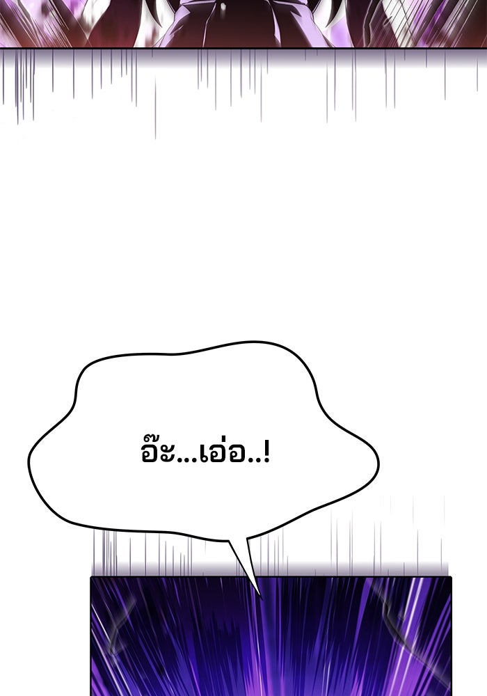 ครัวจอมเวท - หน้า 13