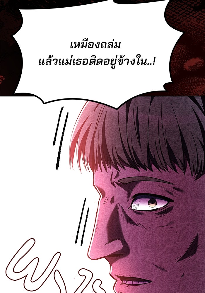 ครัวจอมเวท - หน้า 141