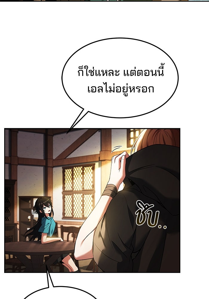 ครัวจอมเวท - หน้า 4