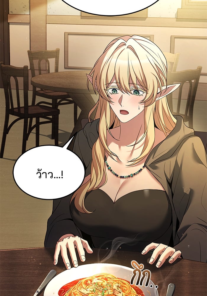 ครัวจอมเวท - หน้า 74
