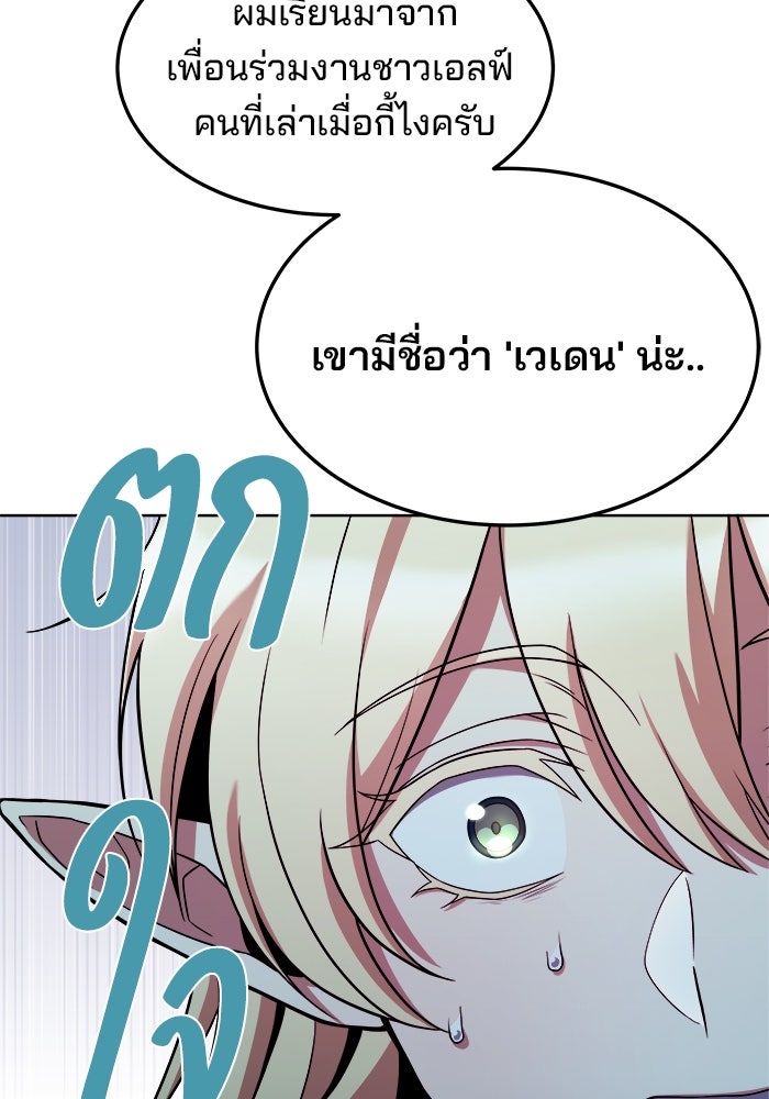 ครัวจอมเวท - หน้า 129