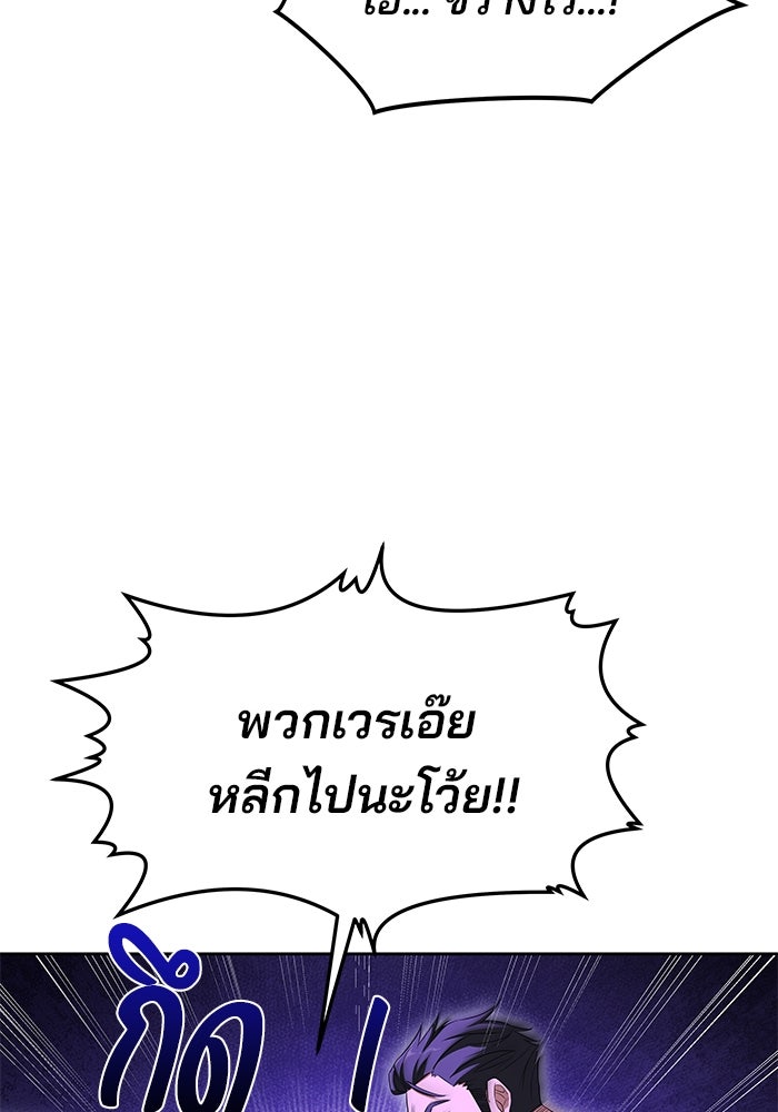 ครัวจอมเวท - หน้า 22
