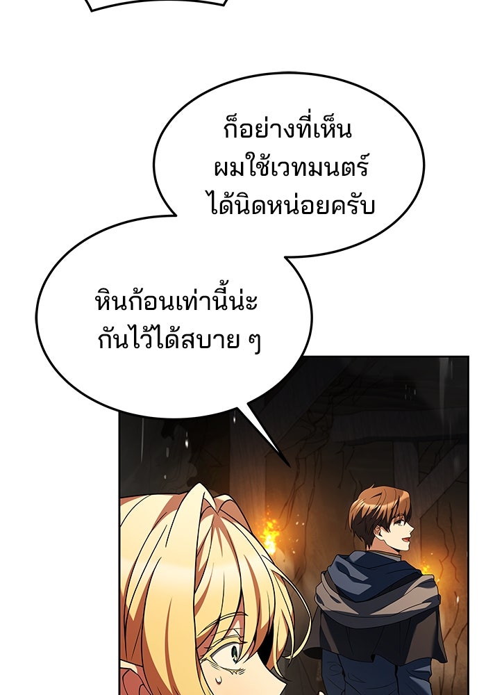 ครัวจอมเวท - หน้า 36
