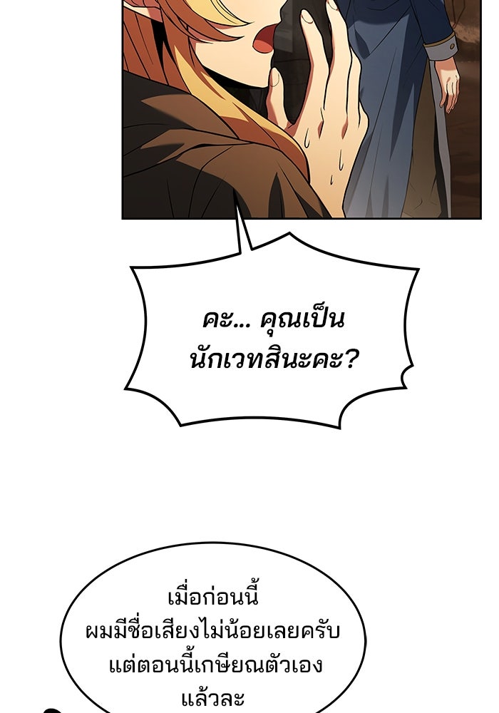 ครัวจอมเวท - หน้า 37