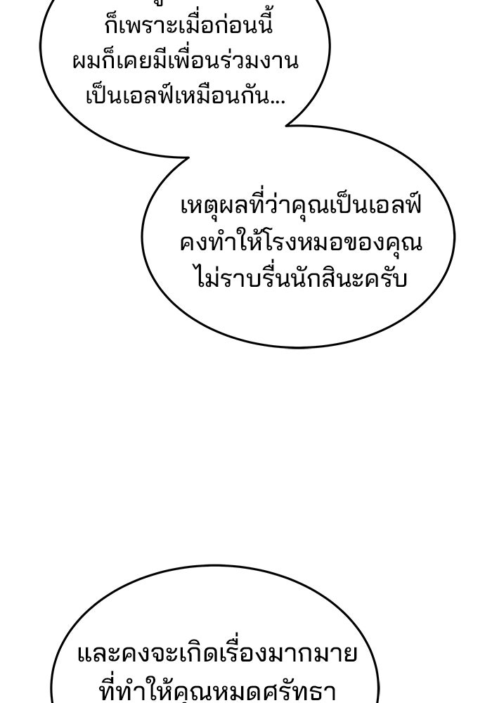 ครัวจอมเวท - หน้า 41