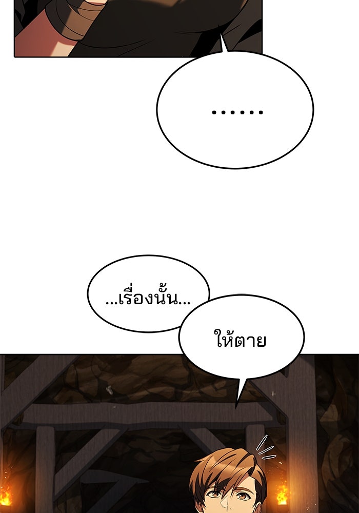 ครัวจอมเวท - หน้า 44