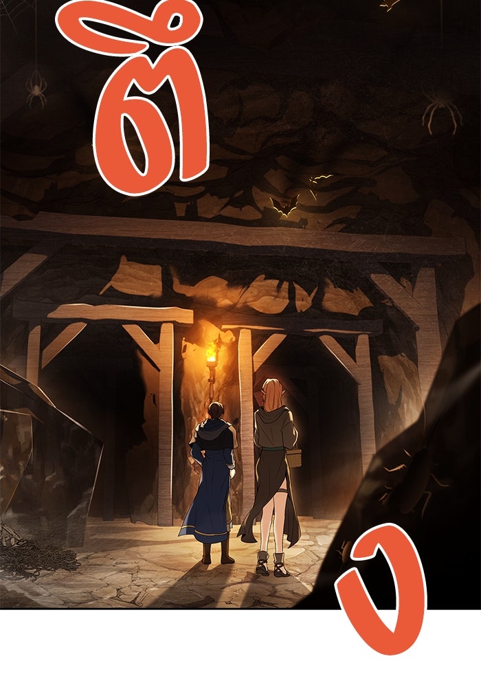 ครัวจอมเวท - หน้า 46