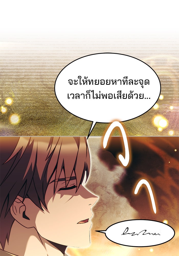 ครัวจอมเวท - หน้า 47