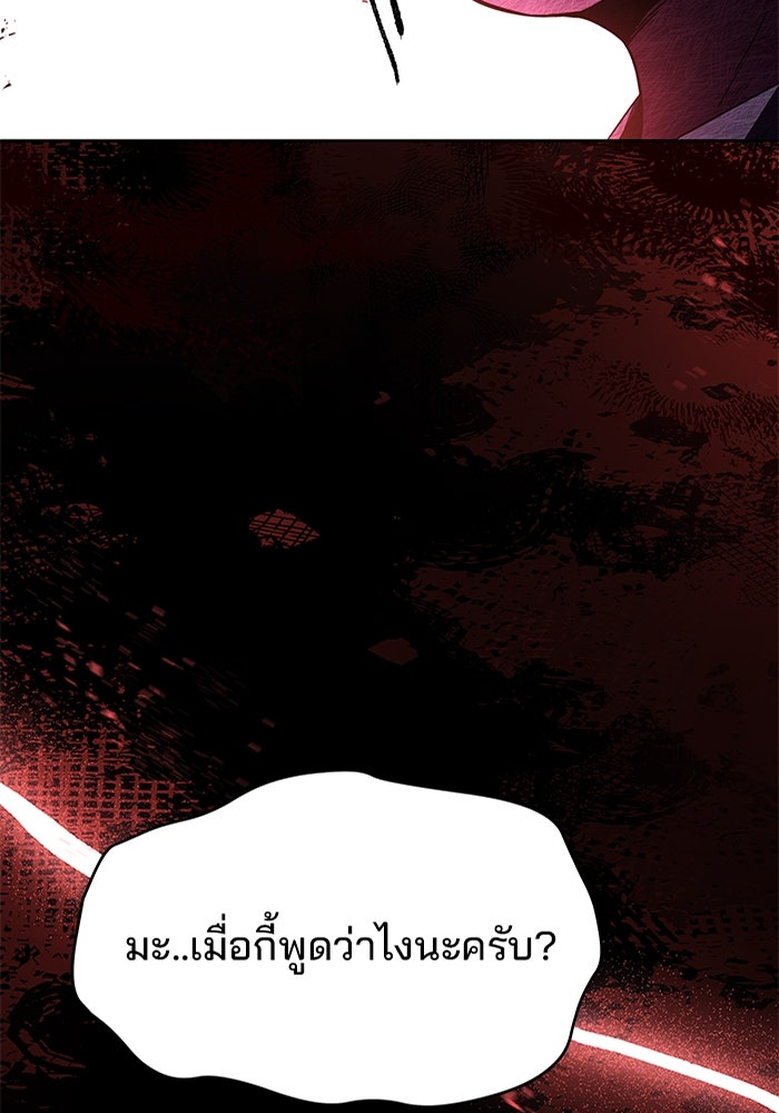 ครัวจอมเวท - หน้า 5