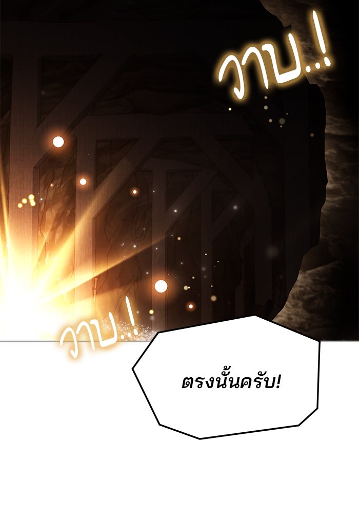 ครัวจอมเวท - หน้า 52