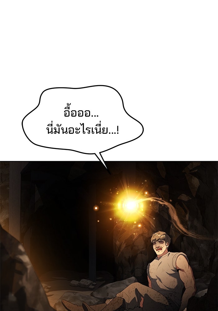 ครัวจอมเวท - หน้า 53